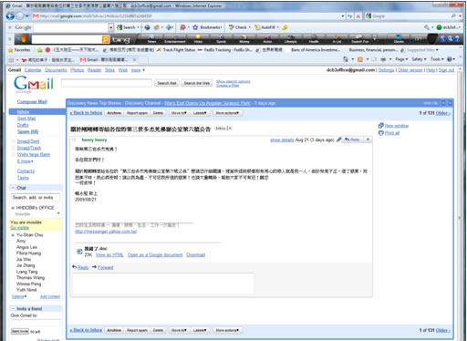賴永堅的懺悔信